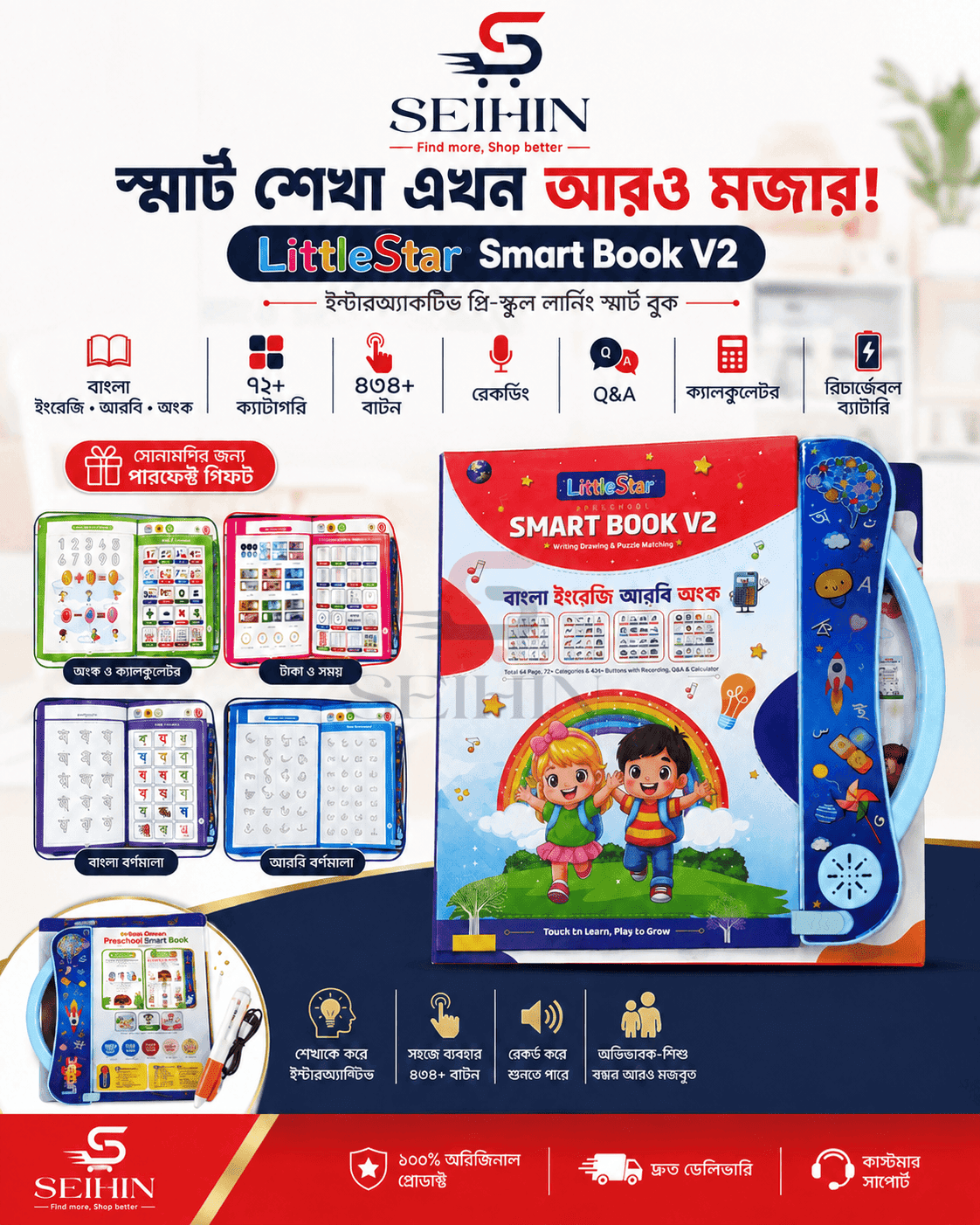 LittleStar Smart Book V2 Interactive Preschool Learning Book